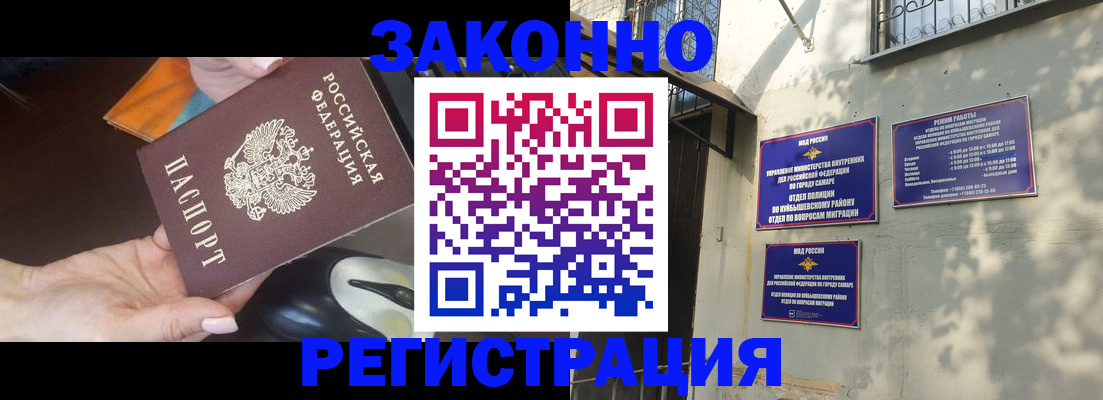 прописка для военкомата в Североморске