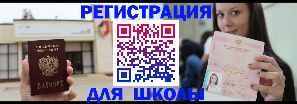 регистрация в Североморске