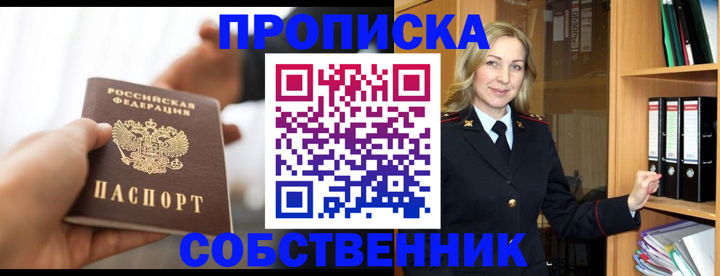 временная регистрация поиск в Североморске